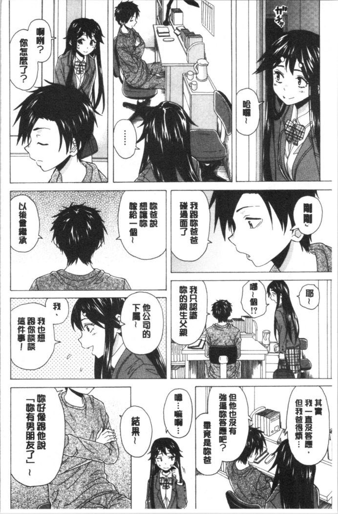 キャバ嬢先生と僕の部屋で