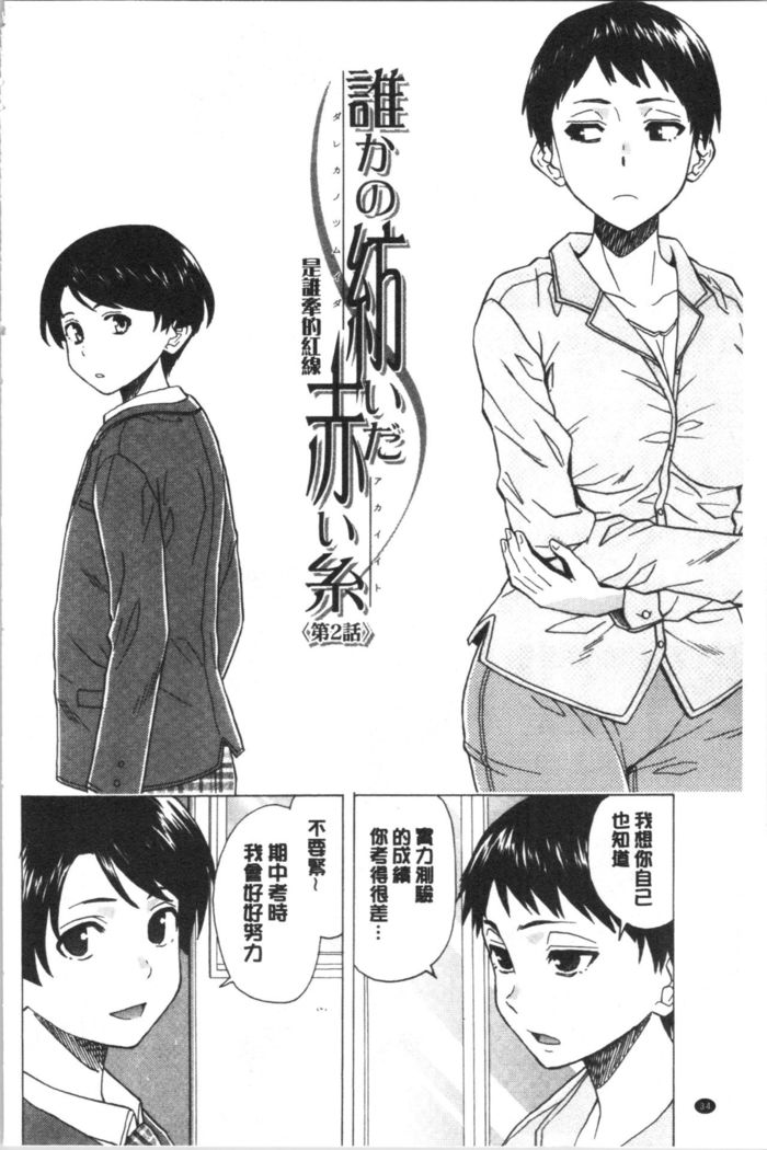 キャバ嬢先生と僕の部屋で