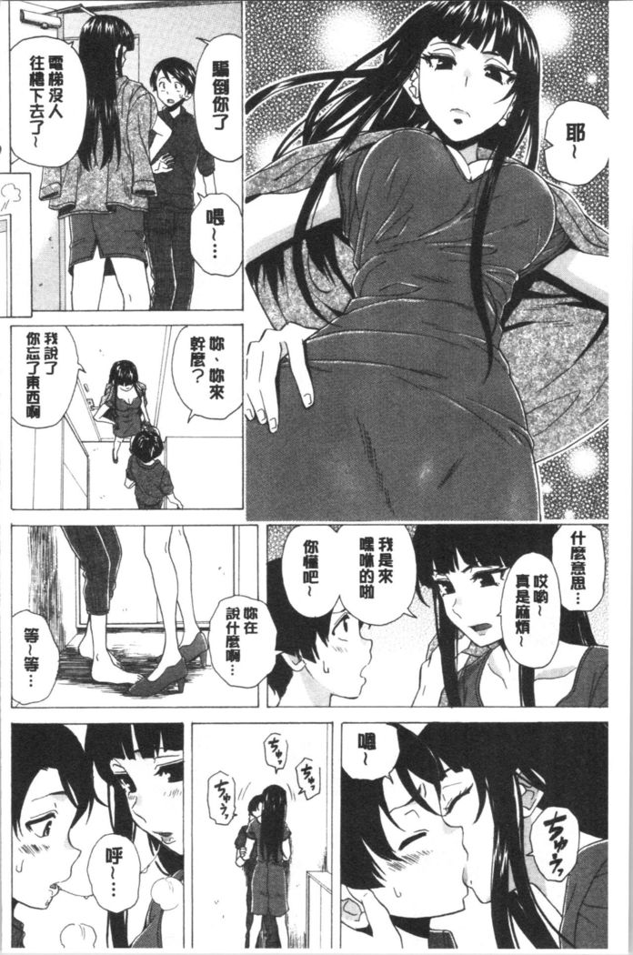 キャバ嬢先生と僕の部屋で