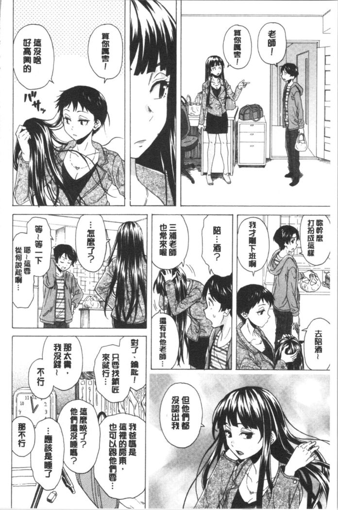 キャバ嬢先生と僕の部屋で