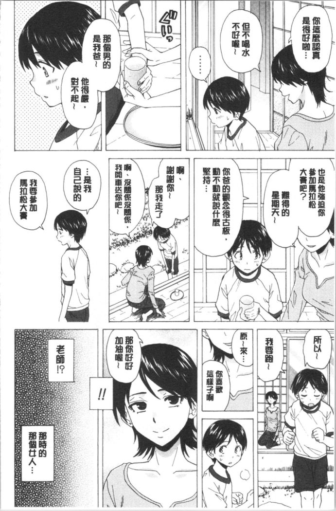 キャバ嬢先生と僕の部屋で