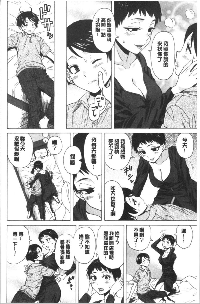 キャバ嬢先生と僕の部屋で