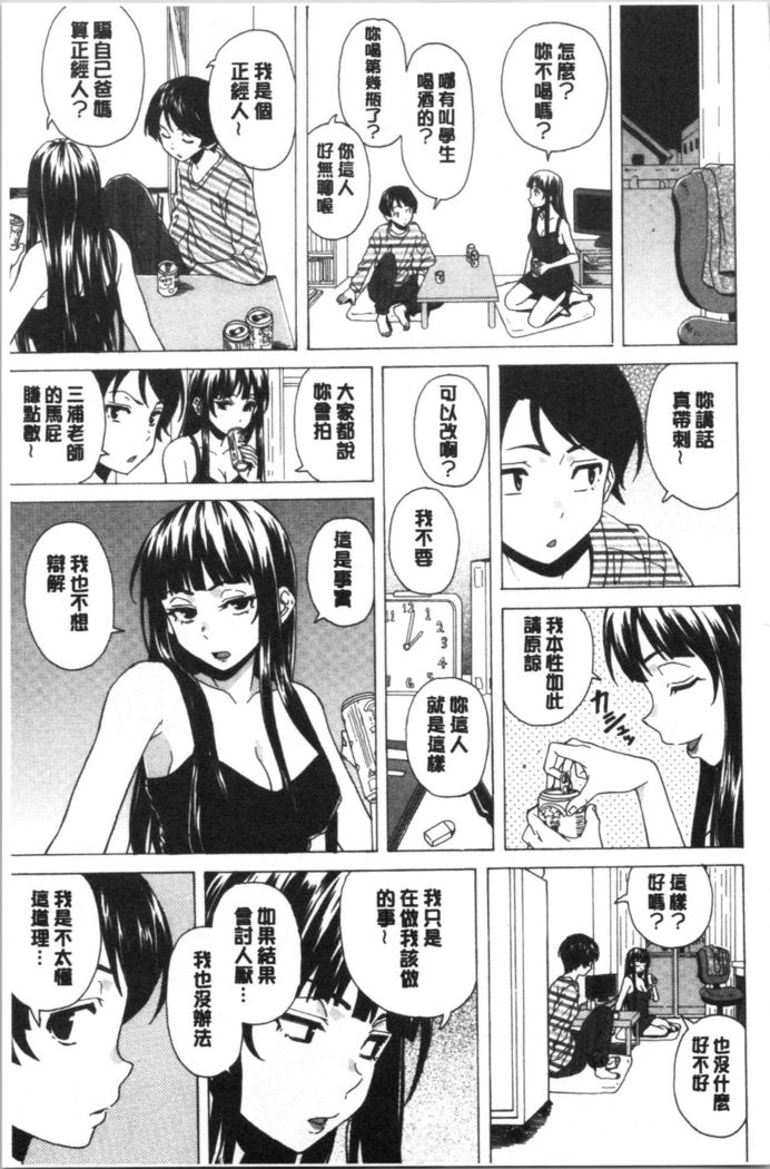 キャバ嬢先生と僕の部屋で