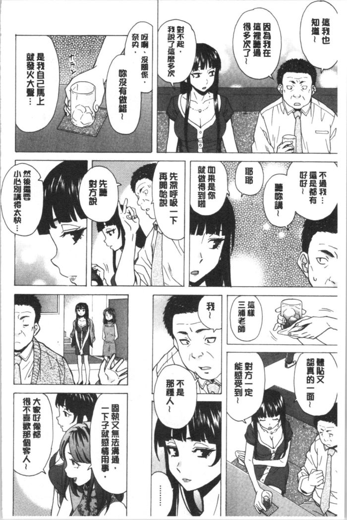 キャバ嬢先生と僕の部屋で