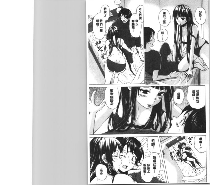 キャバ嬢先生と僕の部屋で