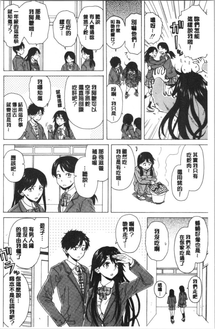 キャバ嬢先生と僕の部屋で