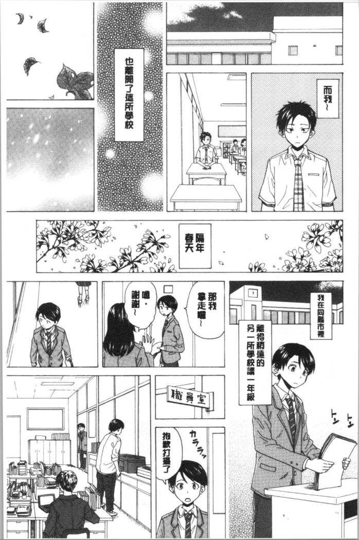 キャバ嬢先生と僕の部屋で