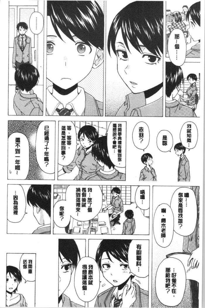 キャバ嬢先生と僕の部屋で