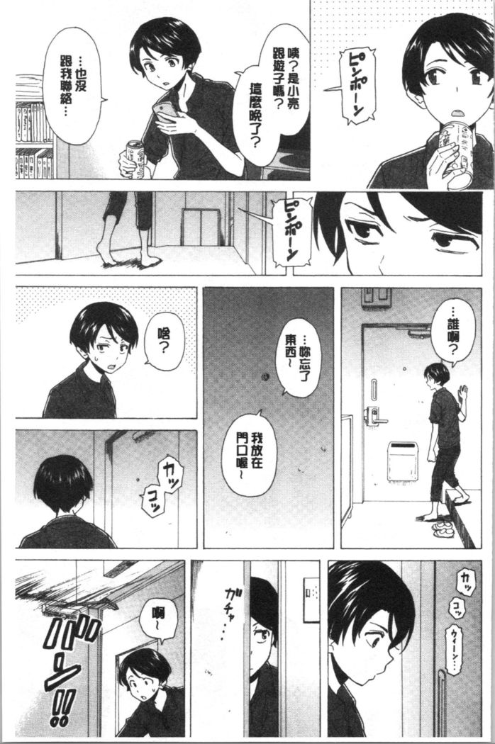 キャバ嬢先生と僕の部屋で