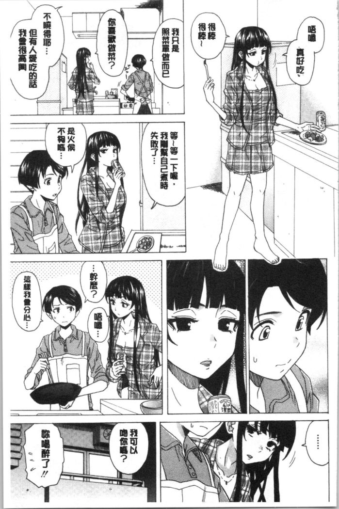 キャバ嬢先生と僕の部屋で