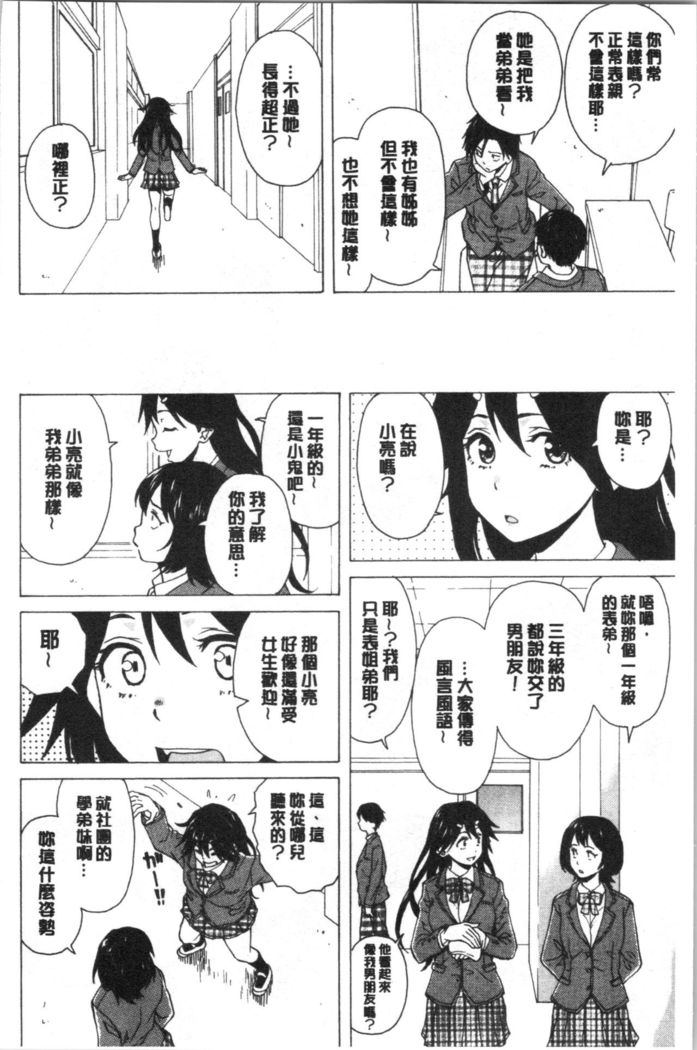 キャバ嬢先生と僕の部屋で