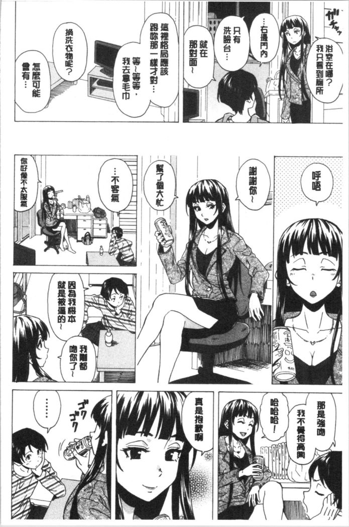 キャバ嬢先生と僕の部屋で