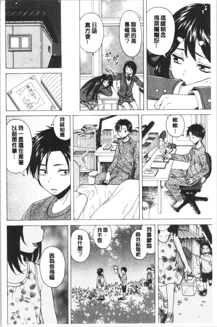 キャバ嬢先生と僕の部屋で