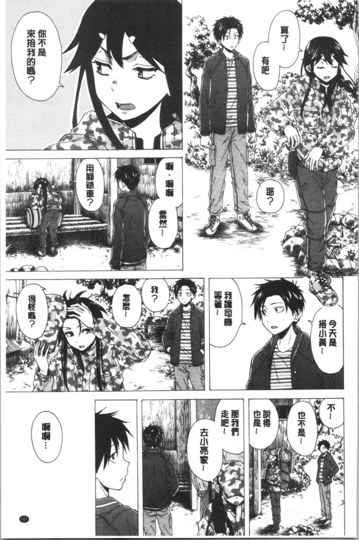 キャバ嬢先生と僕の部屋で