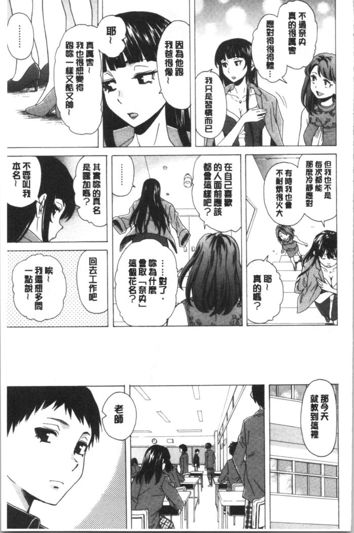 キャバ嬢先生と僕の部屋で