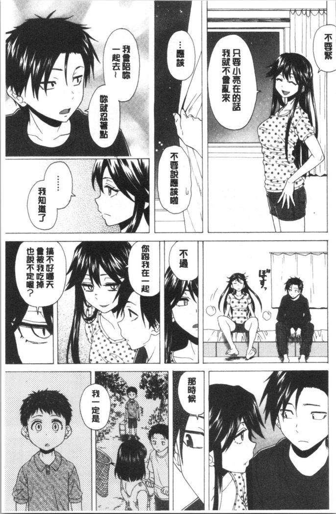 キャバ嬢先生と僕の部屋で