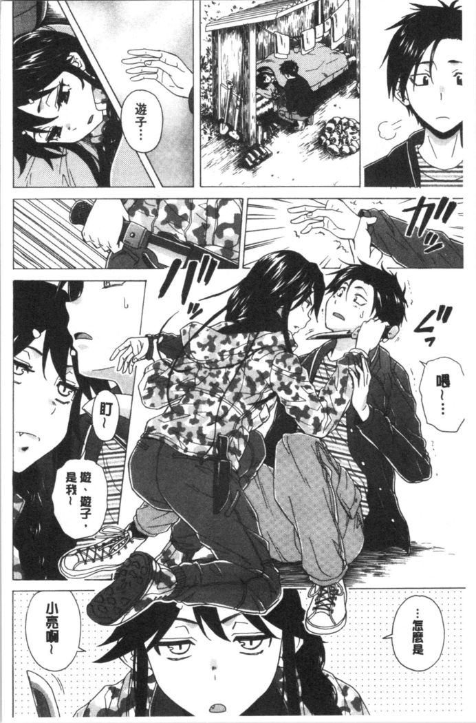 キャバ嬢先生と僕の部屋で