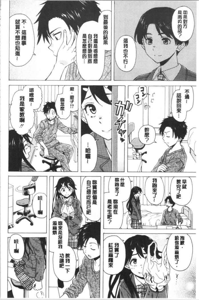 キャバ嬢先生と僕の部屋で