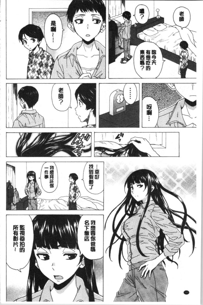 キャバ嬢先生と僕の部屋で