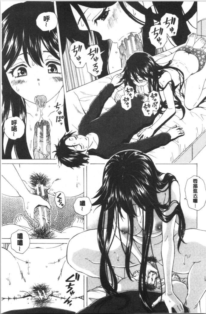 キャバ嬢先生と僕の部屋で