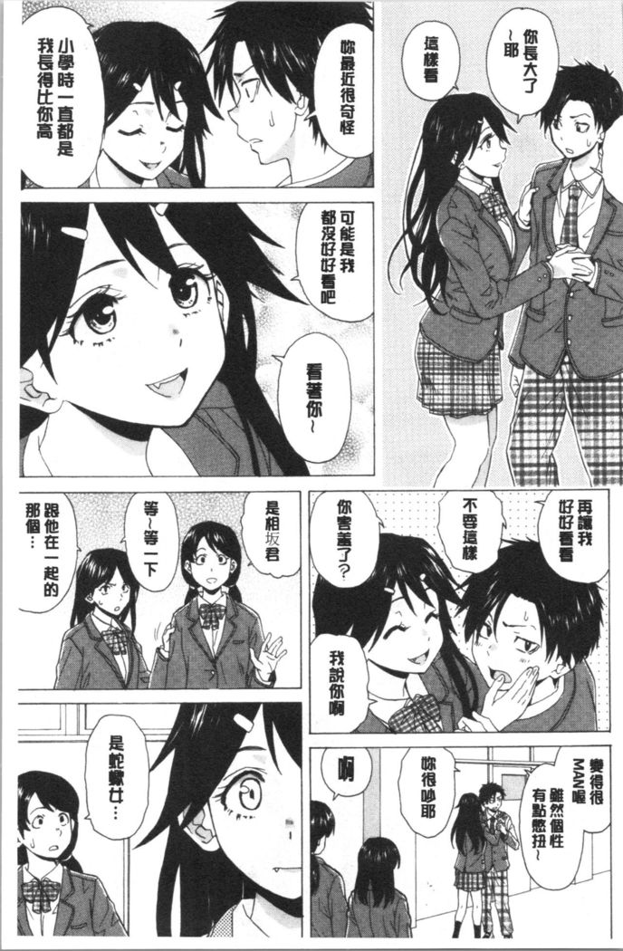 キャバ嬢先生と僕の部屋で