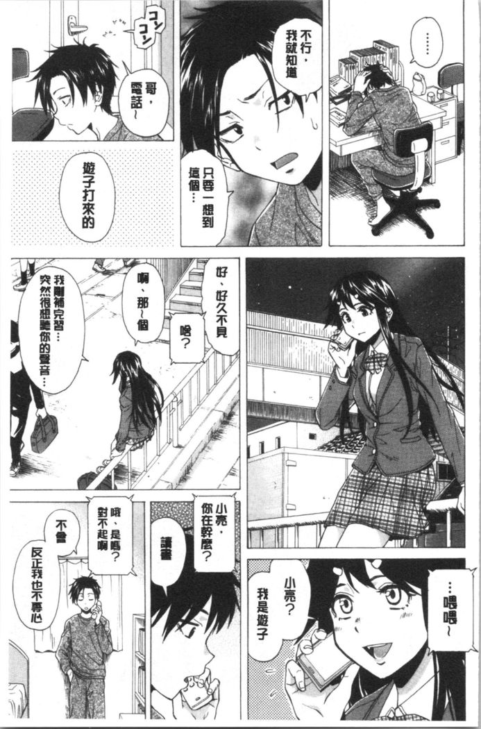 キャバ嬢先生と僕の部屋で