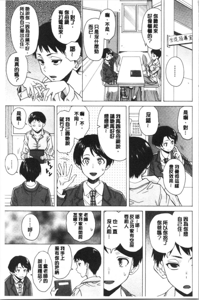 キャバ嬢先生と僕の部屋で