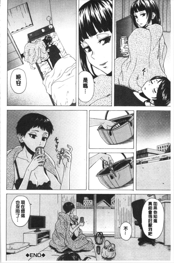 キャバ嬢先生と僕の部屋で