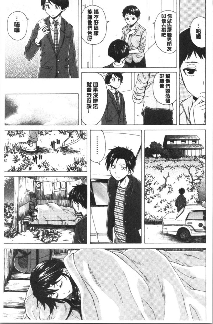 キャバ嬢先生と僕の部屋で