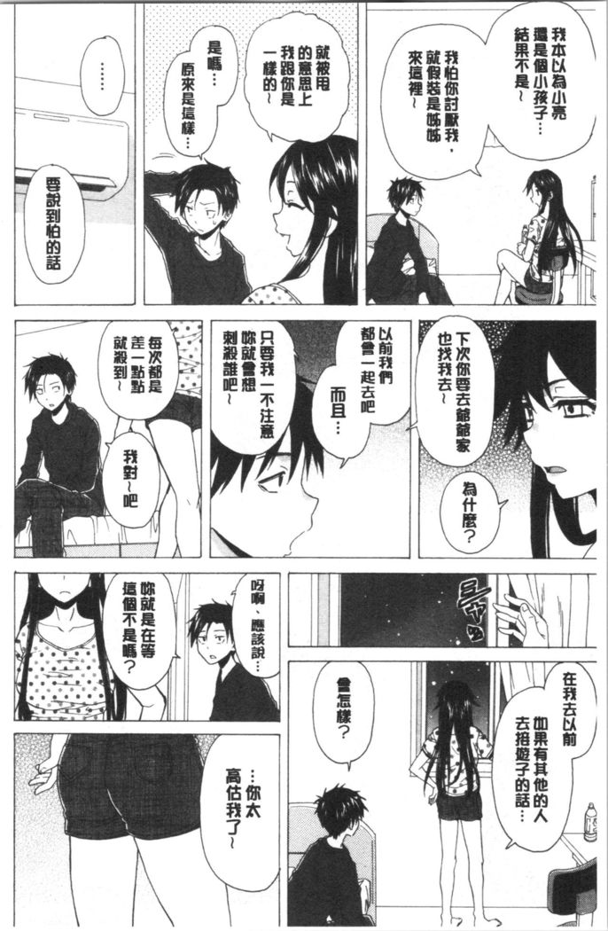 キャバ嬢先生と僕の部屋で