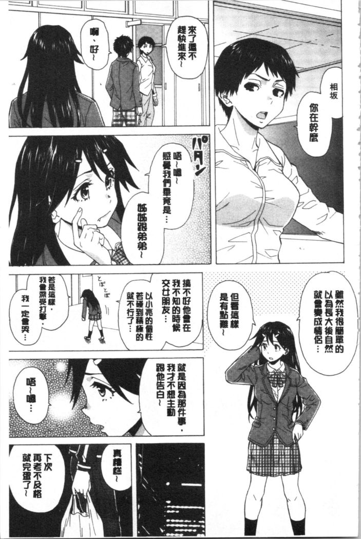 キャバ嬢先生と僕の部屋で