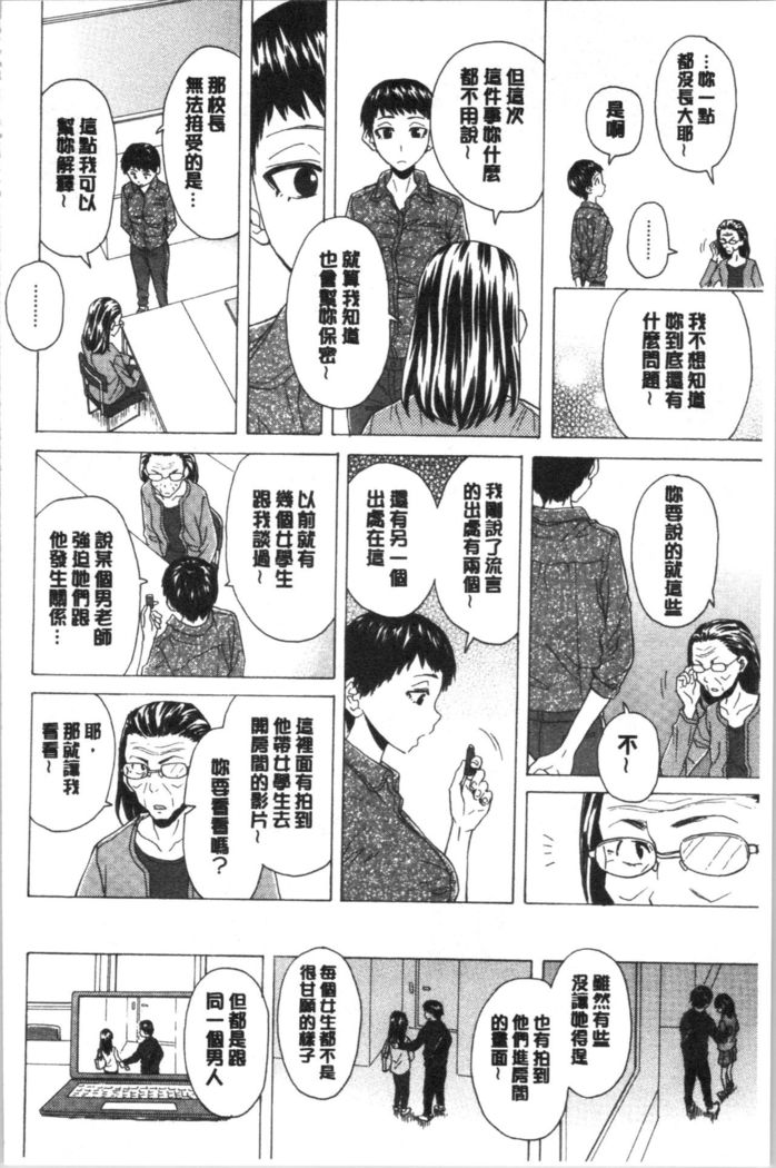 キャバ嬢先生と僕の部屋で