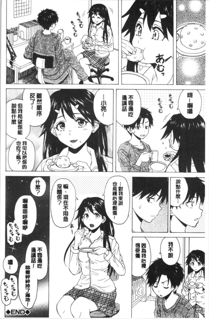 キャバ嬢先生と僕の部屋で