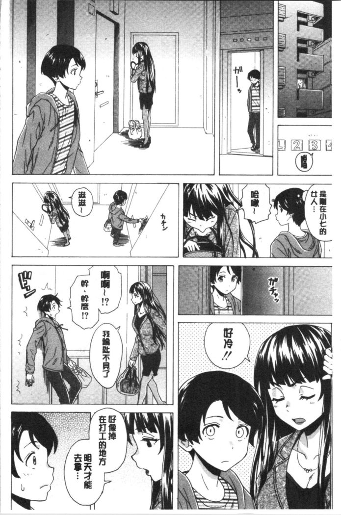 キャバ嬢先生と僕の部屋で