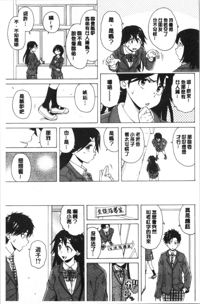キャバ嬢先生と僕の部屋で