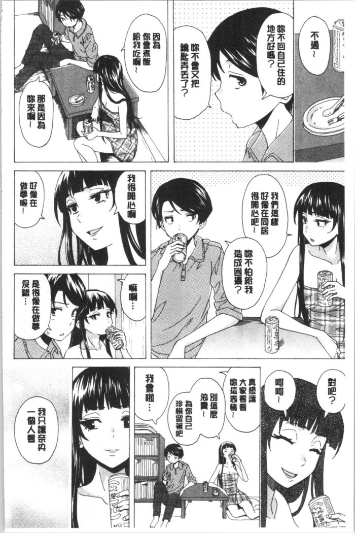 キャバ嬢先生と僕の部屋で