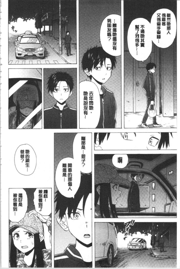 キャバ嬢先生と僕の部屋で