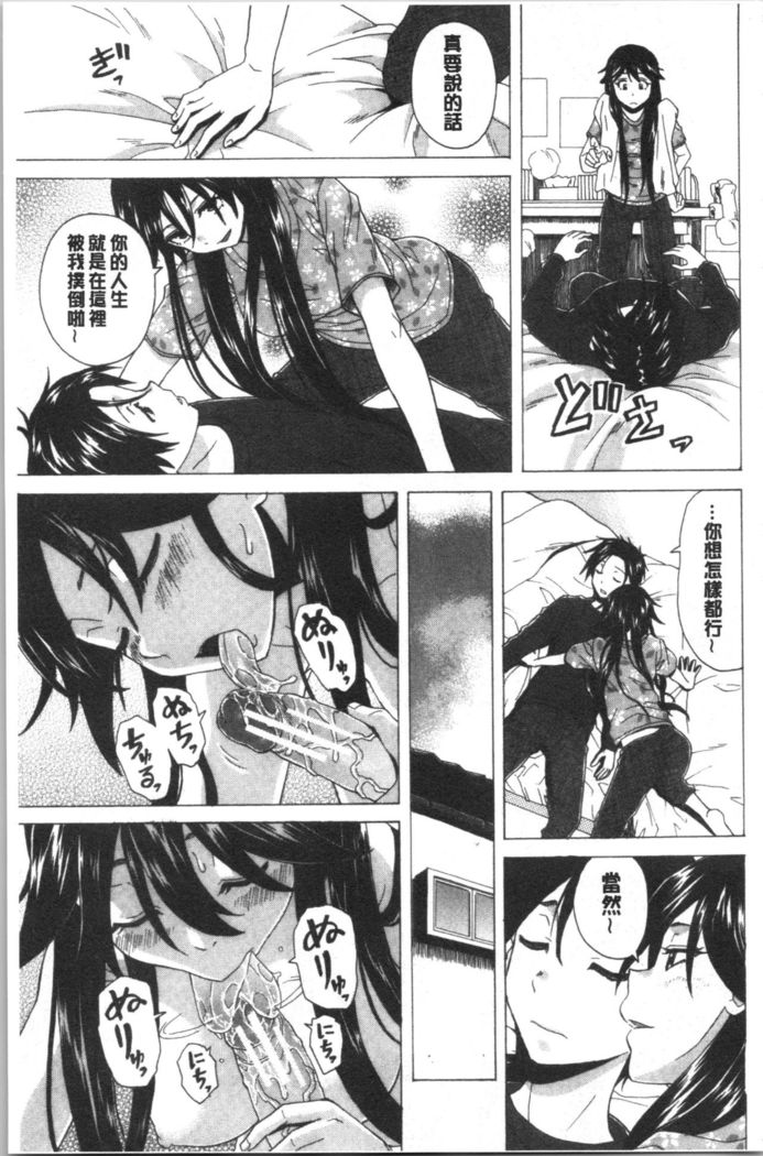 キャバ嬢先生と僕の部屋で