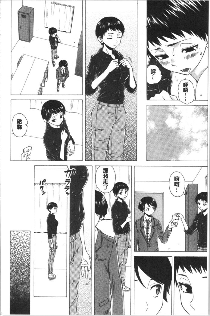 キャバ嬢先生と僕の部屋で