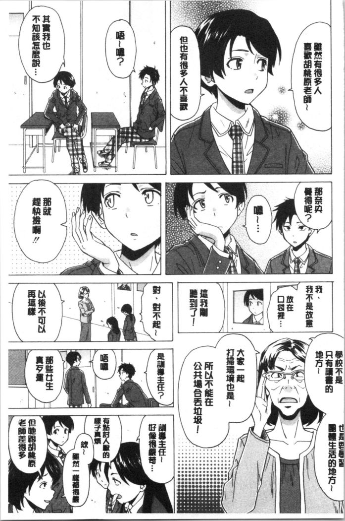 キャバ嬢先生と僕の部屋で