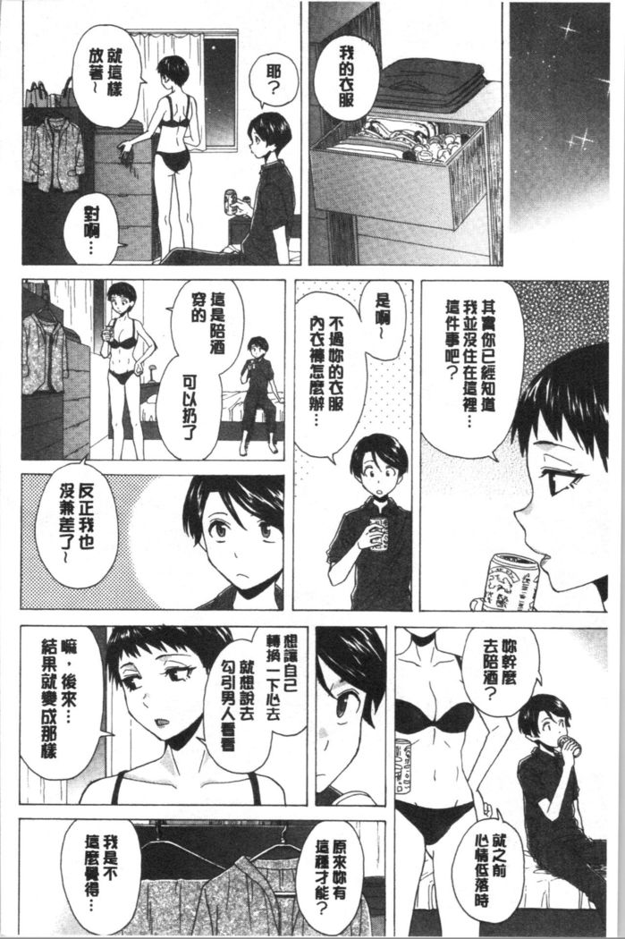 キャバ嬢先生と僕の部屋で