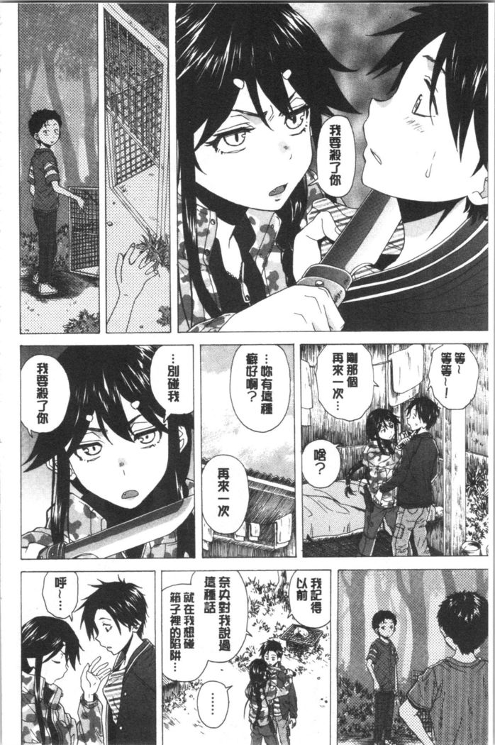 キャバ嬢先生と僕の部屋で