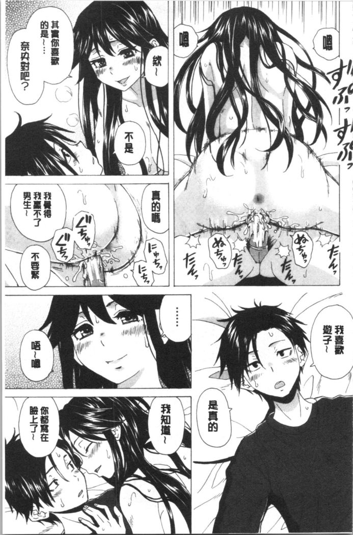 キャバ嬢先生と僕の部屋で