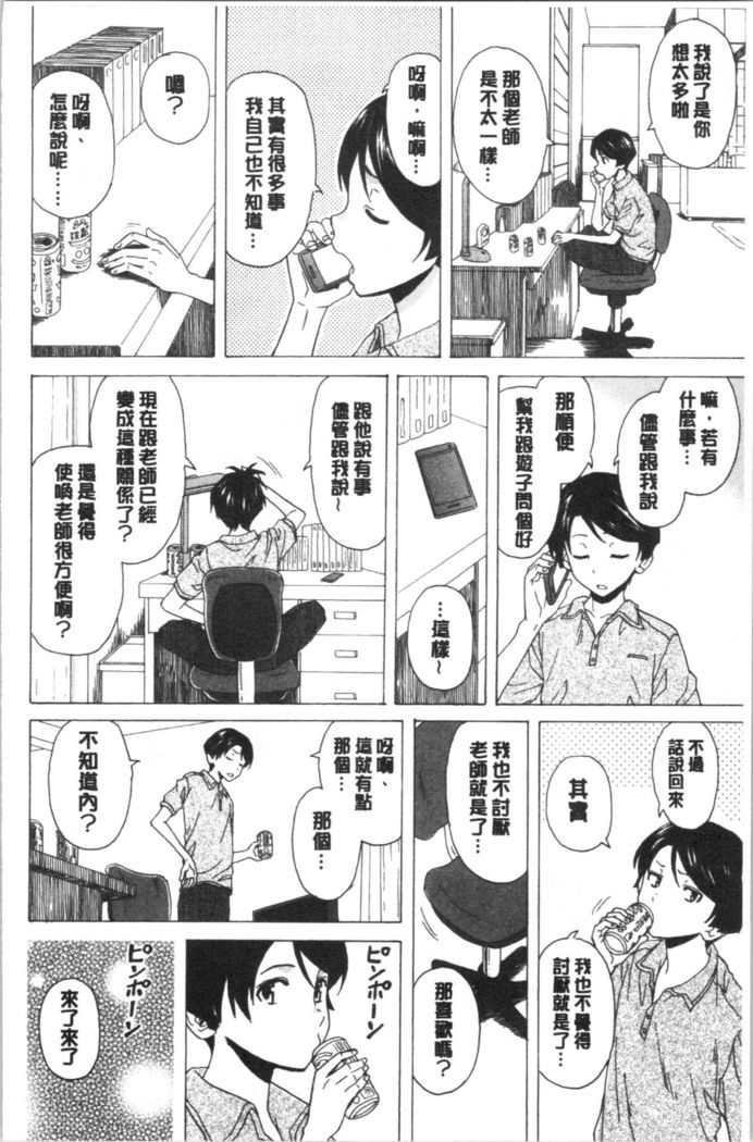 キャバ嬢先生と僕の部屋で