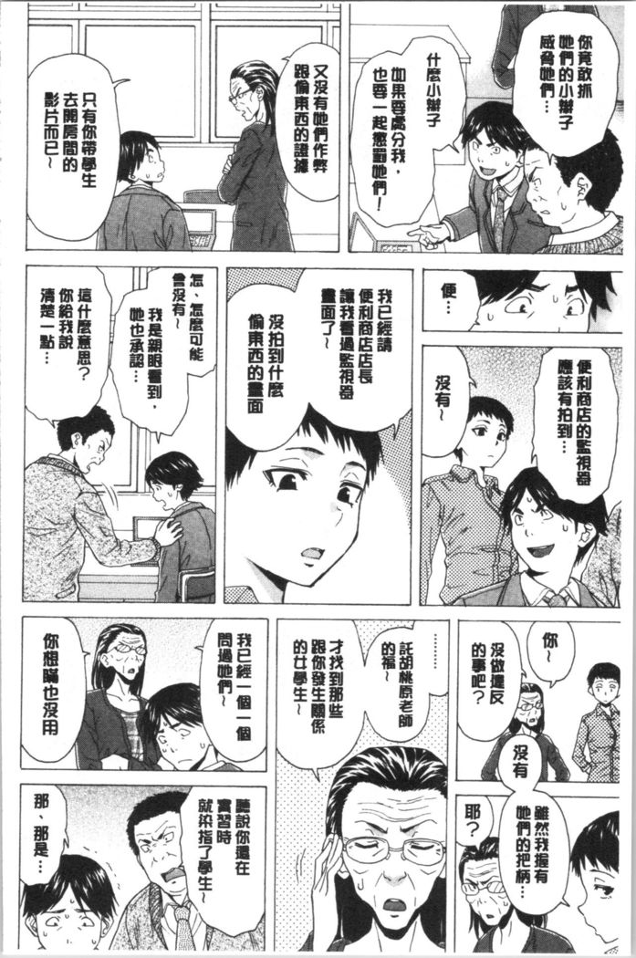 キャバ嬢先生と僕の部屋で