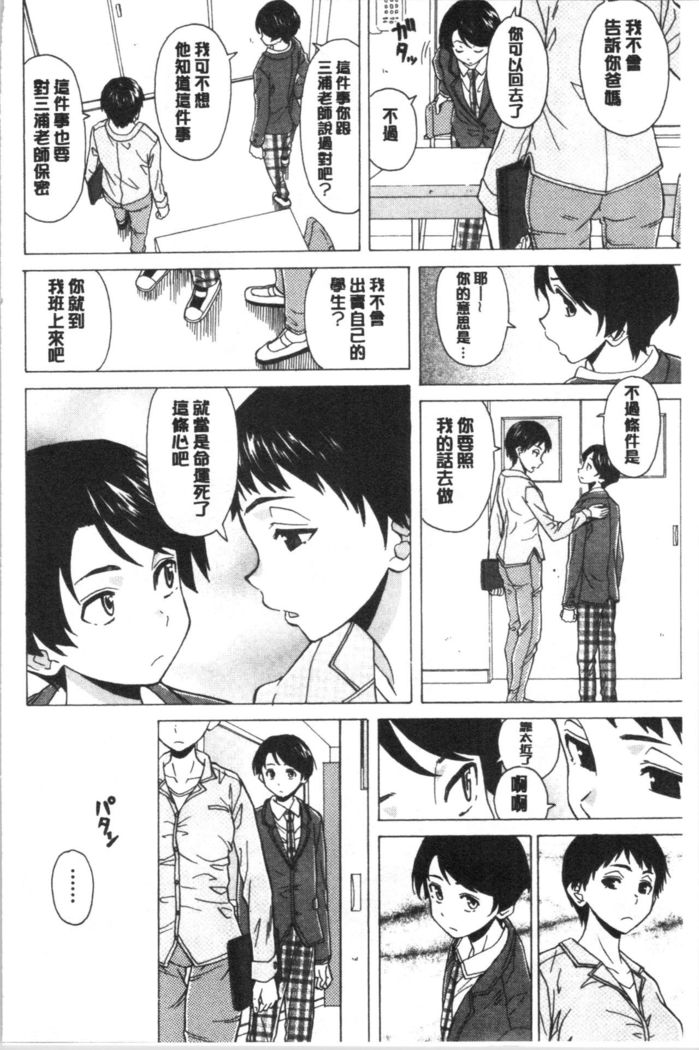 キャバ嬢先生と僕の部屋で