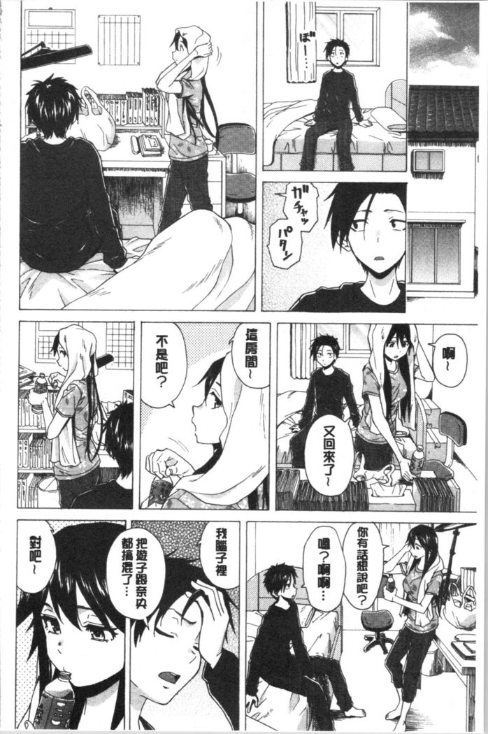 キャバ嬢先生と僕の部屋で