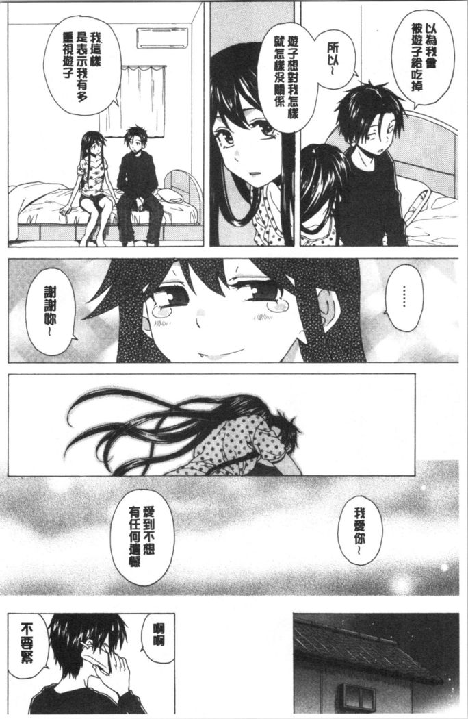 キャバ嬢先生と僕の部屋で