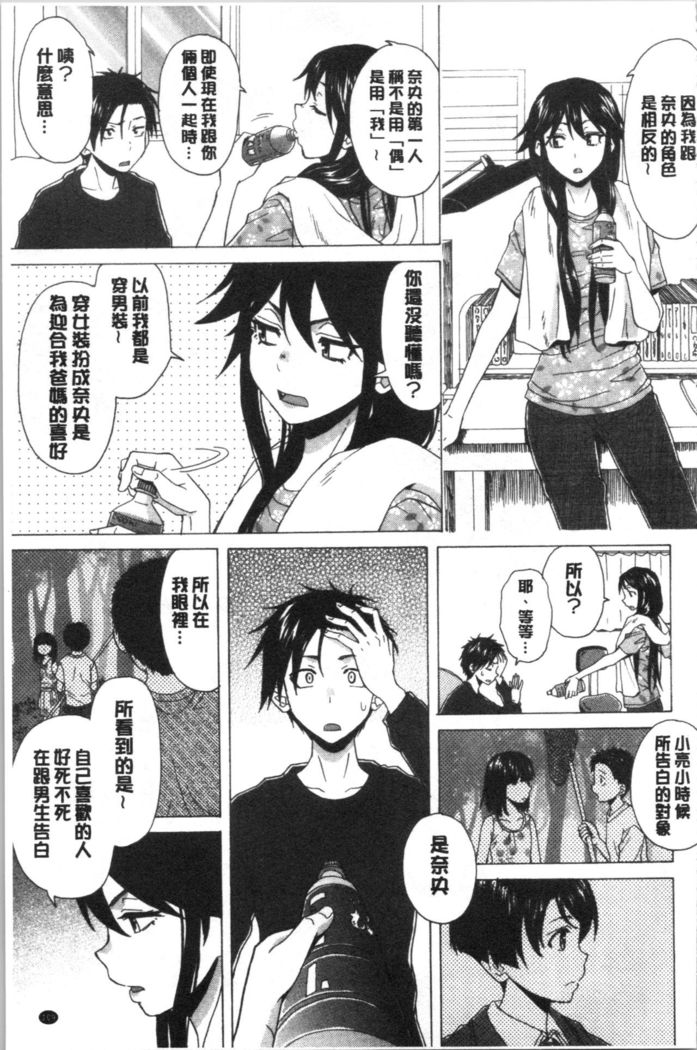 キャバ嬢先生と僕の部屋で