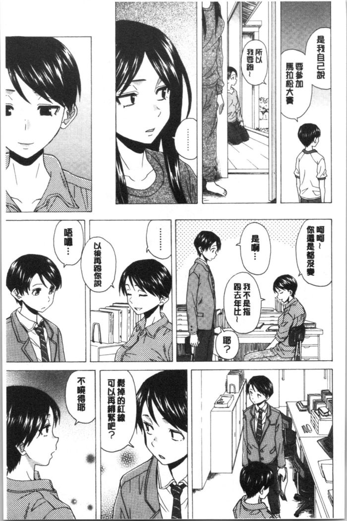 キャバ嬢先生と僕の部屋で